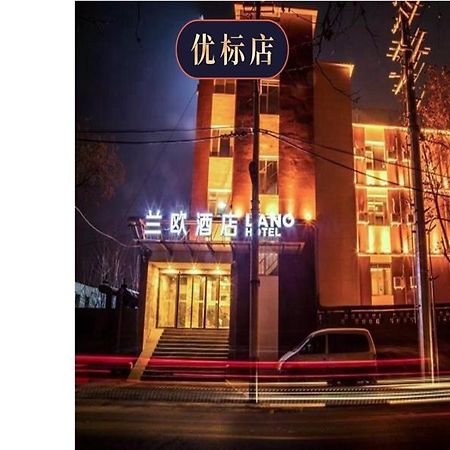 Lanou Hotel Zoucheng Yankuang Iron Transport Office Bagian luar foto