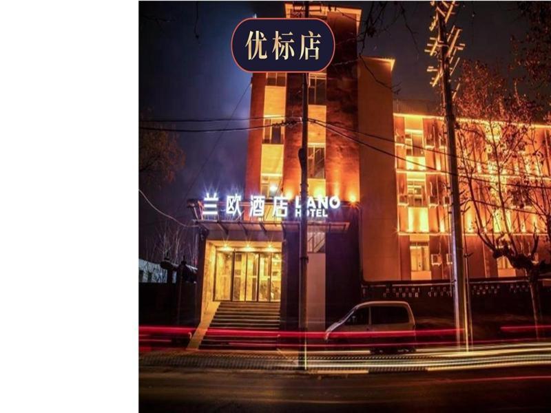 Lanou Hotel Zoucheng Yankuang Iron Transport Office Bagian luar foto